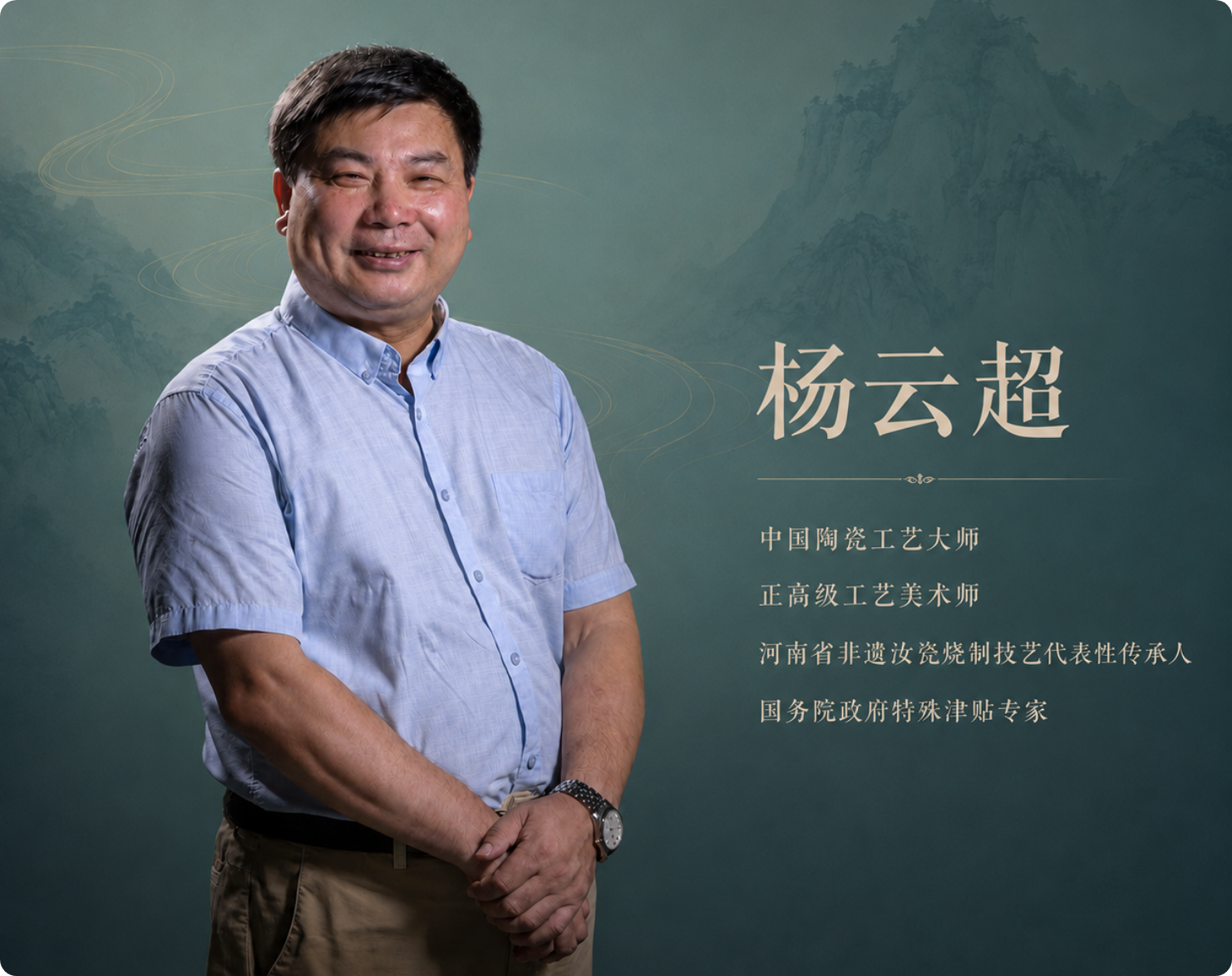 杨云超